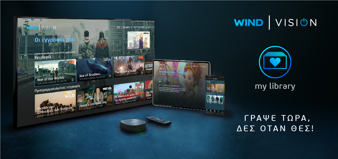  14 μήνες αναμονή από το ΕΣΡ για Vodafone TV-WIND Vision