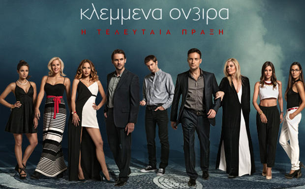 To «Top 10» του Mega πριν κλείσει