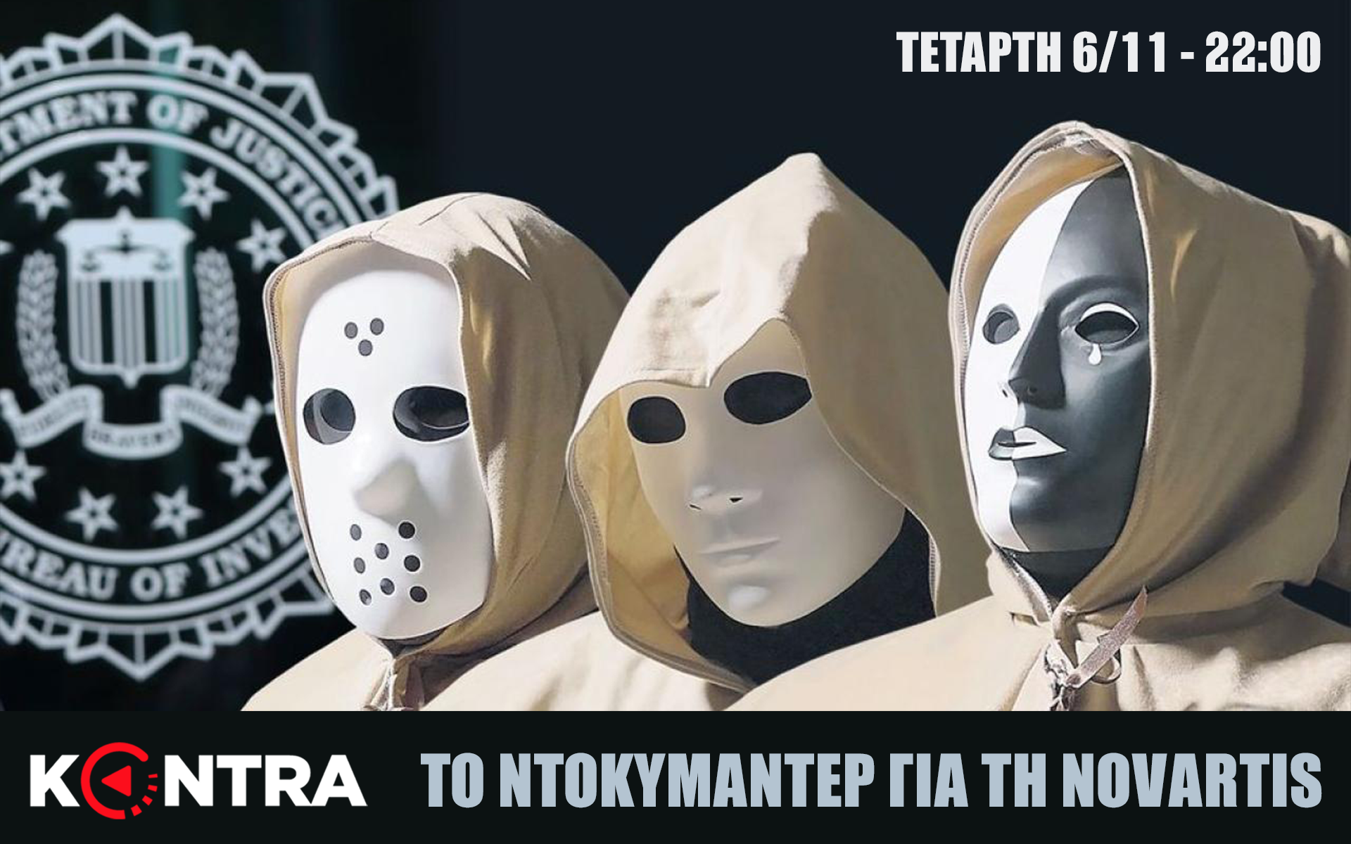 Παρέμβαση του Πρωτοβάθμιου Πειθαρχικό Συμβούλιο της ΕΣΗΕΑ για τις καταγγελίες περί χρηματισμού δημοσιογράφων