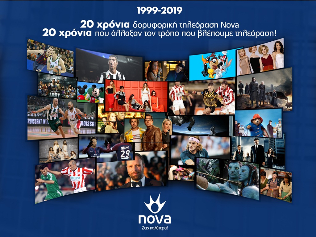 20 χρόνια δορυφορική τηλεόραση Nova