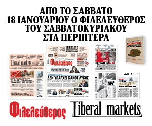 Έρχονται (κι άλλα) «λουκέτα» στον Τύπο