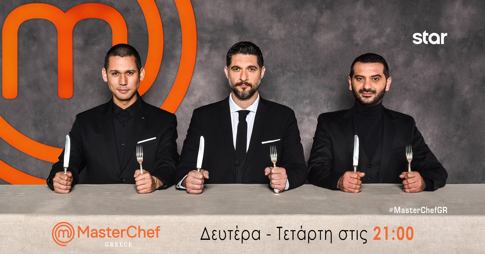 Πρεμιέρα απόψε για το “Master Chef” στο Star