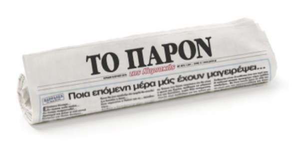 Μην χάσετε τις “Τυπολογίες” …