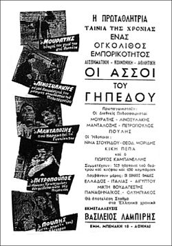Ούτε το VAR, ούτε η TV!