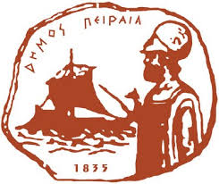 Διαφήμιση του Δήμου Πειραιά στην «Απογευματινή»