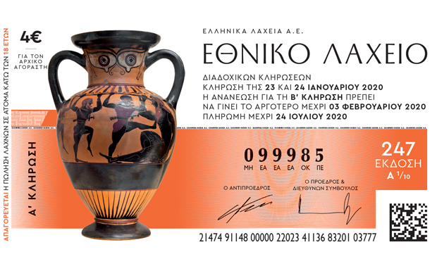 Νέα έκδοση του Εθνικού Λαχείου – Aύριο η πρώτη κλήρωση του 2020