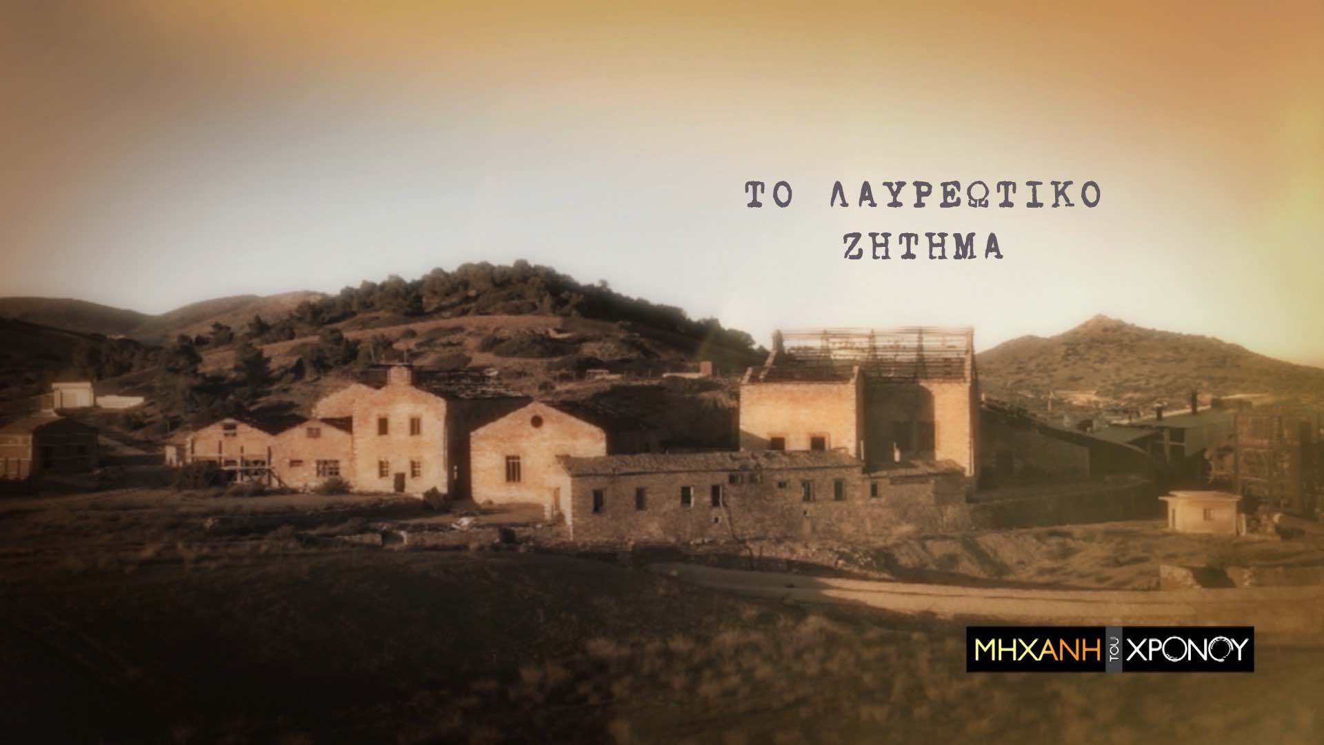 «Ο τόπος μου γιορτάζει» στο COSMOTE HISTORY HD