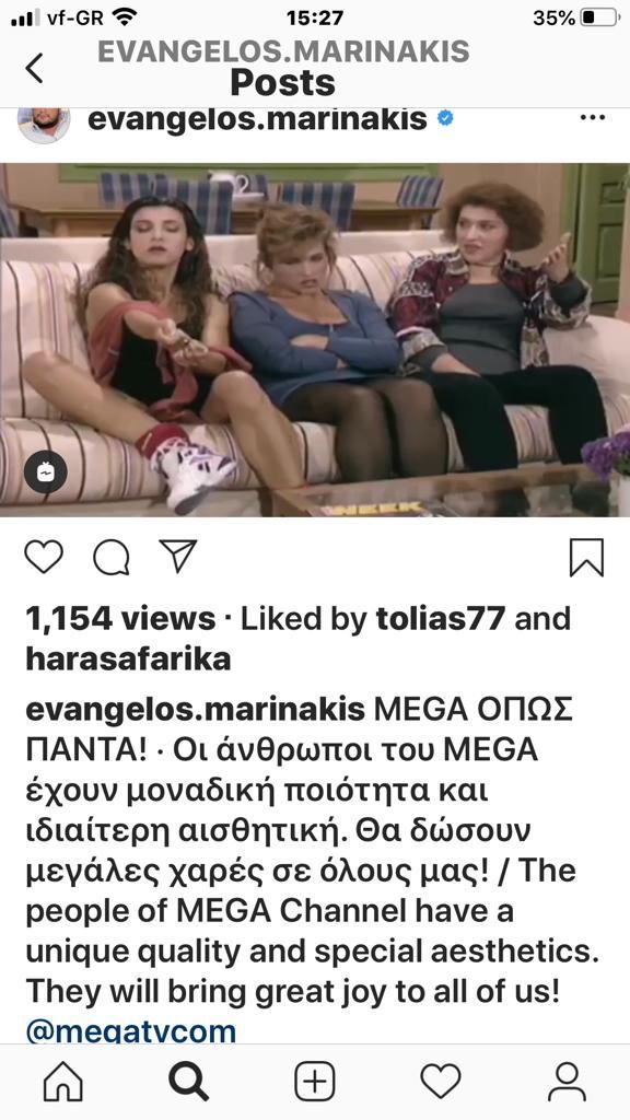 Θετικά σχόλια Μαρινάκη για τους ανθρώπους του Mega