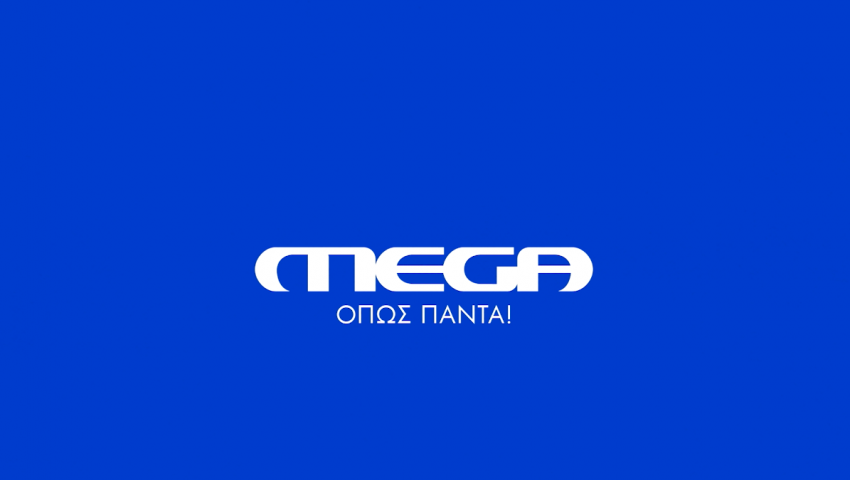 Ενίσχυση με νέα πρόσωπα στο Mega
