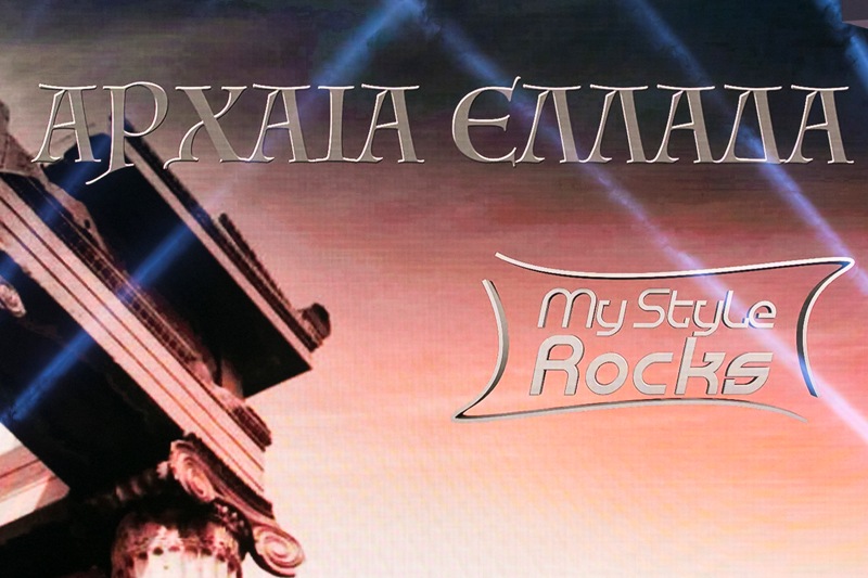 “Gala” με την Αρχαία Ελλάδα στο ΣΚΑΪ
