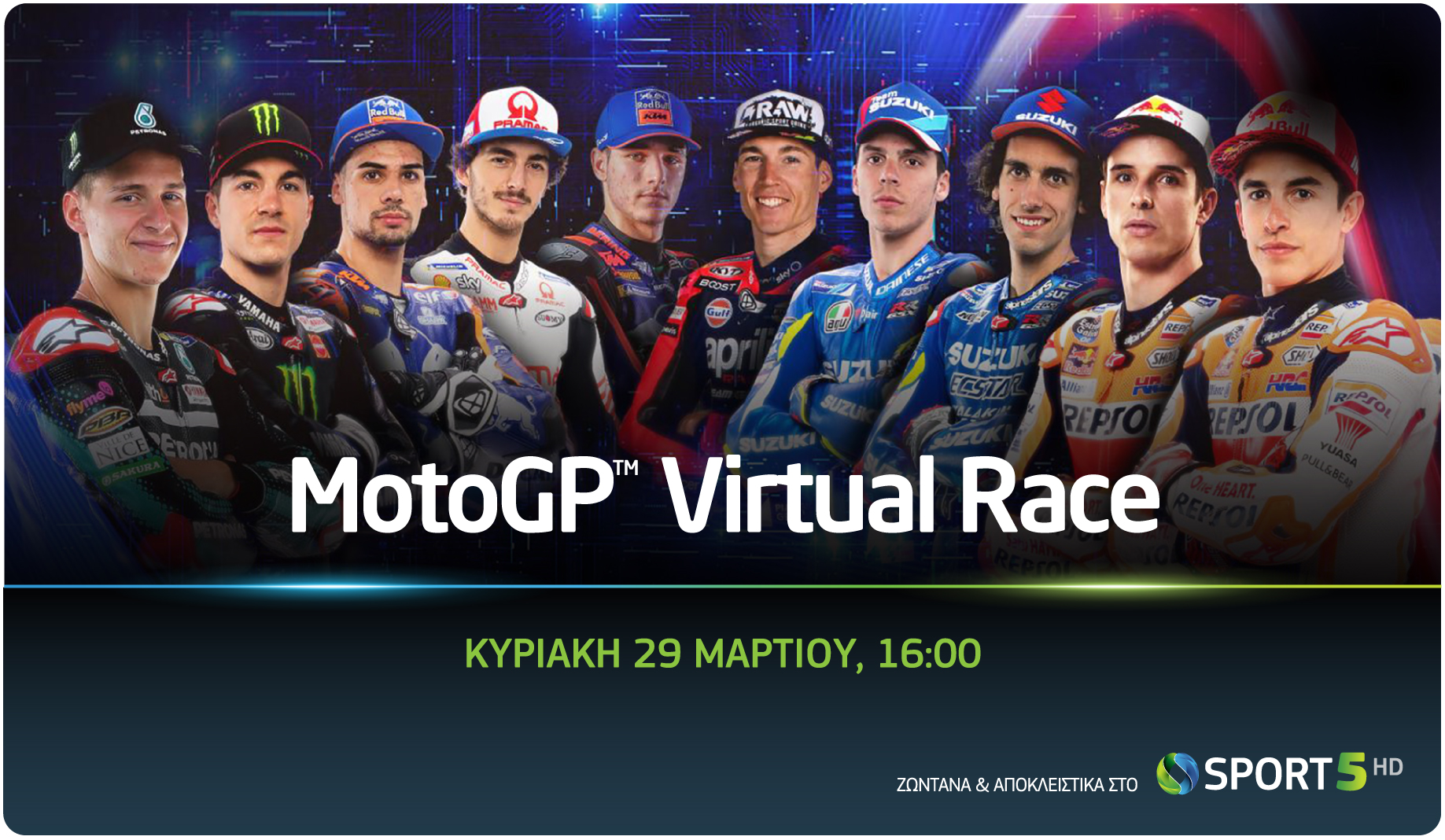 To πρώτο virtual race στην ιστορία του MotoGP ζωντανά & αποκλειστικά στην COSMOTE TV