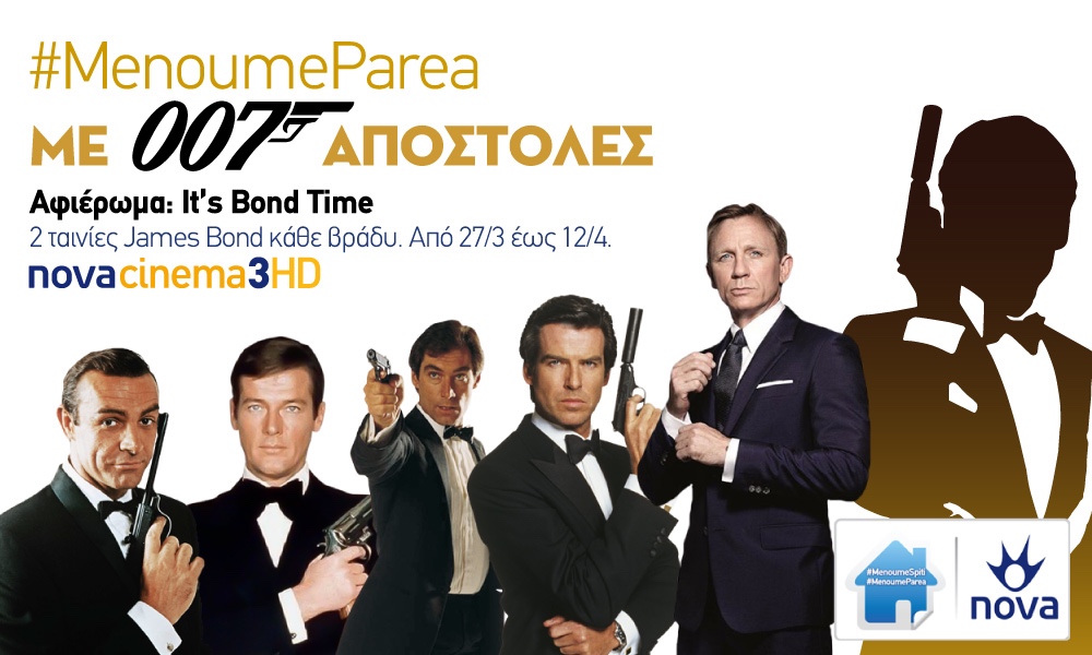 It’s Bond Time! Μοναδικό James Bond αφιέρωμα αποκλειστικά στη Nova!