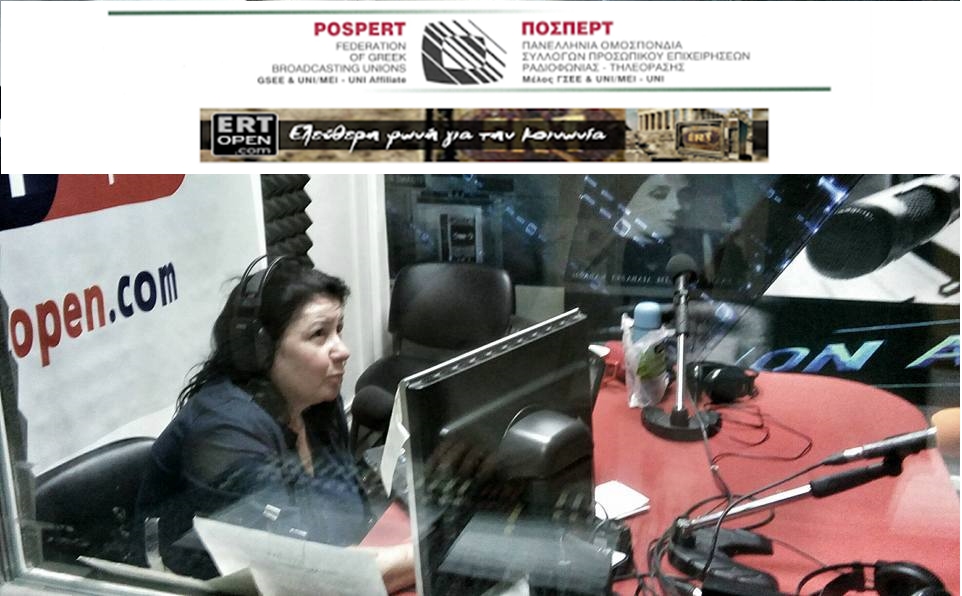 ΠΟΣΠΕΡΤ: Έφυγε από τη ζωή η Σίσσυ Αρβανιτίδου