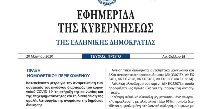 Προσλήψεις με συμβάσεις έργου και ορισμένου χρόνου στην ΕΡΤ για την κάλυψη των αναγκών