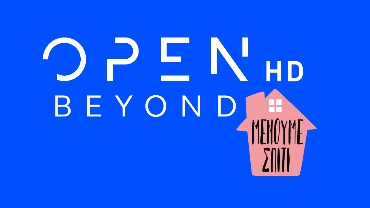 Open:«Μένουμε Σπίτι»