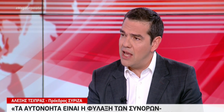 Τσίπρας: Αυτό το Mega έχει άδεια