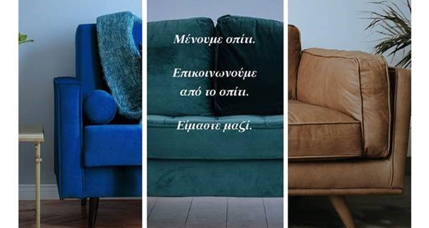 Η WIND κοντά στους εργαζόμενους και στους πελάτες της