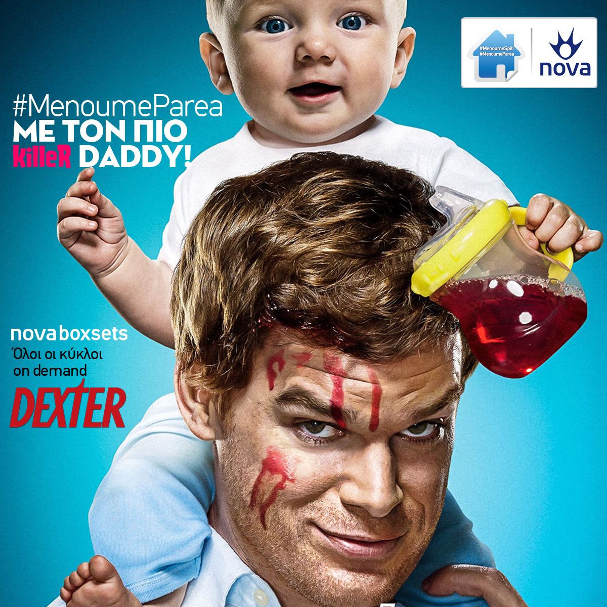 Νέο Box Set «Dexter» αποκλειστικά στη Nova!