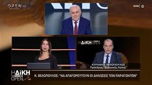 «Δίκη στο OPEN» τη Δευτέρα 25 Μαΐου