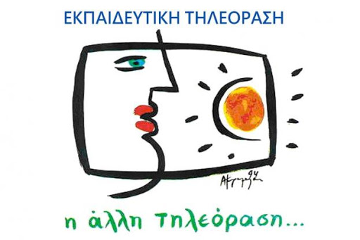 Εκπαιδευτική τηλεόραση για κωφούς-βαρήκοους μαθητές