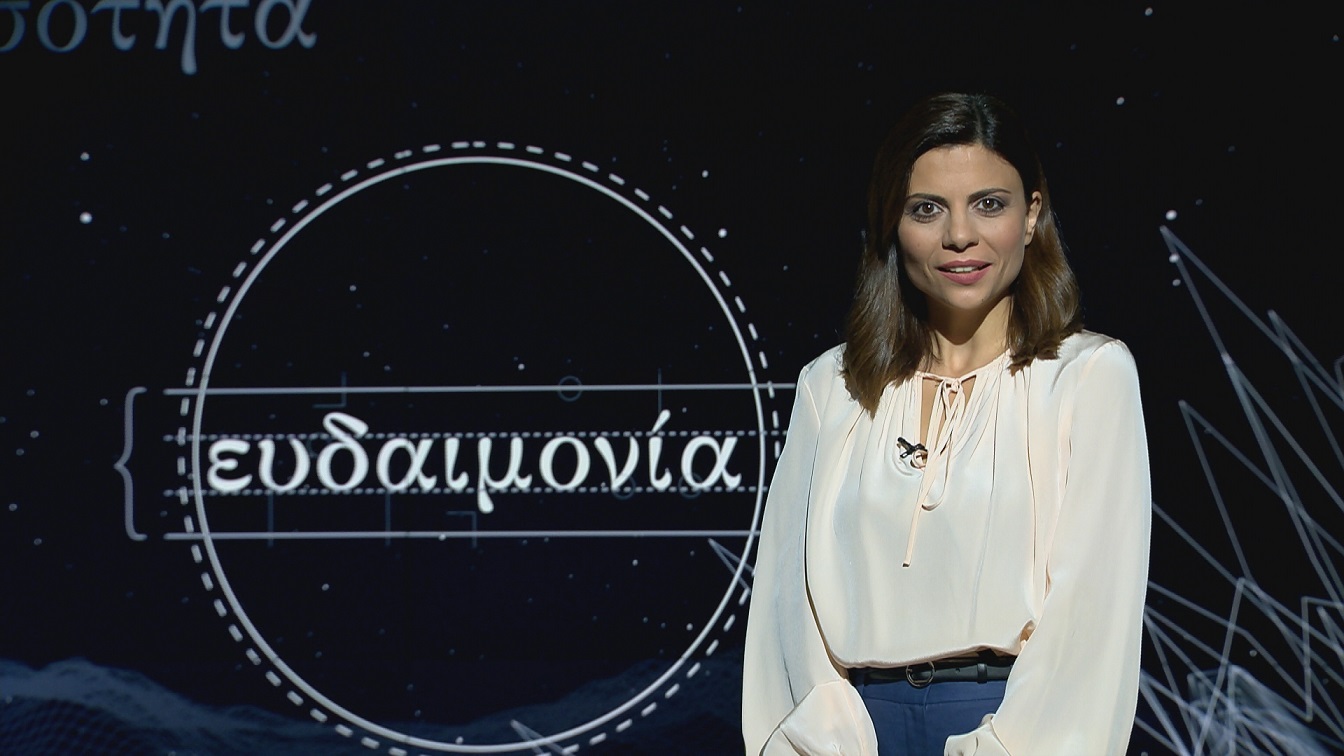 «Φιλοσοφία στην πράξη»: Η νέα εκπομπή της COSMOTE TV για τoν ρόλο της φιλοσοφίας στη σύγχρονη κοινωνία    