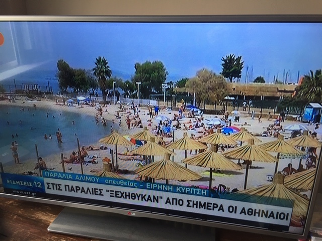 Ορθρογραφικό σφάλμα στο δελτίο ειδήσεων της ΕΡΤ1