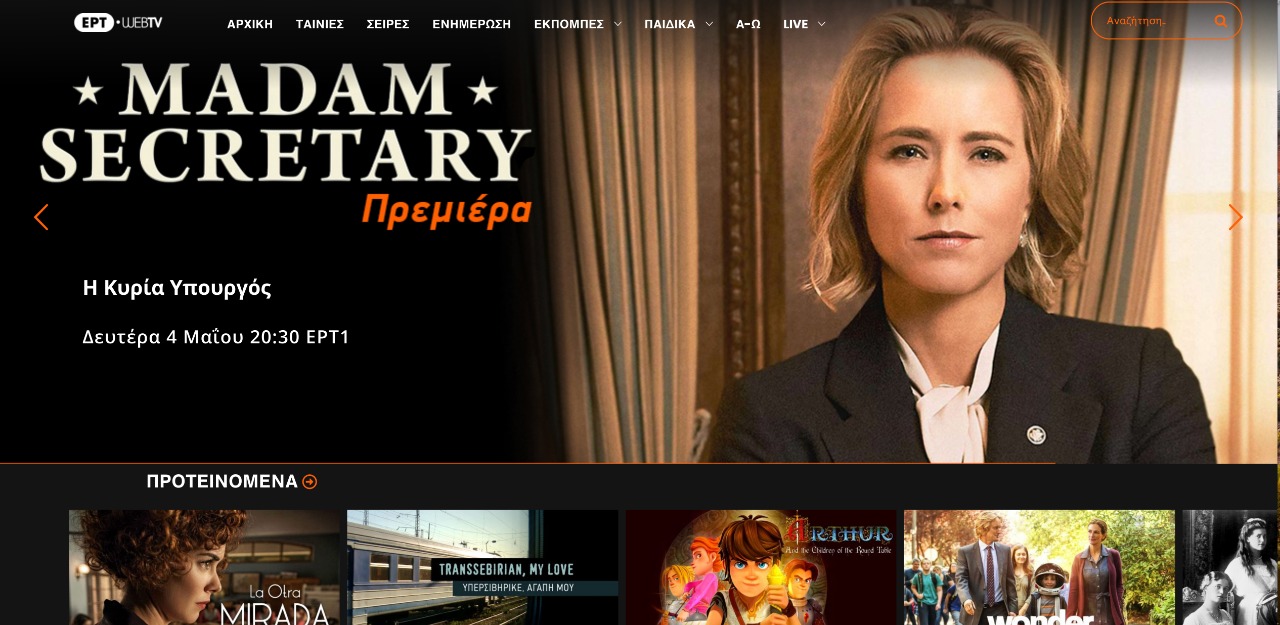 Το μεγάλο στοίχημα του ERTFlix