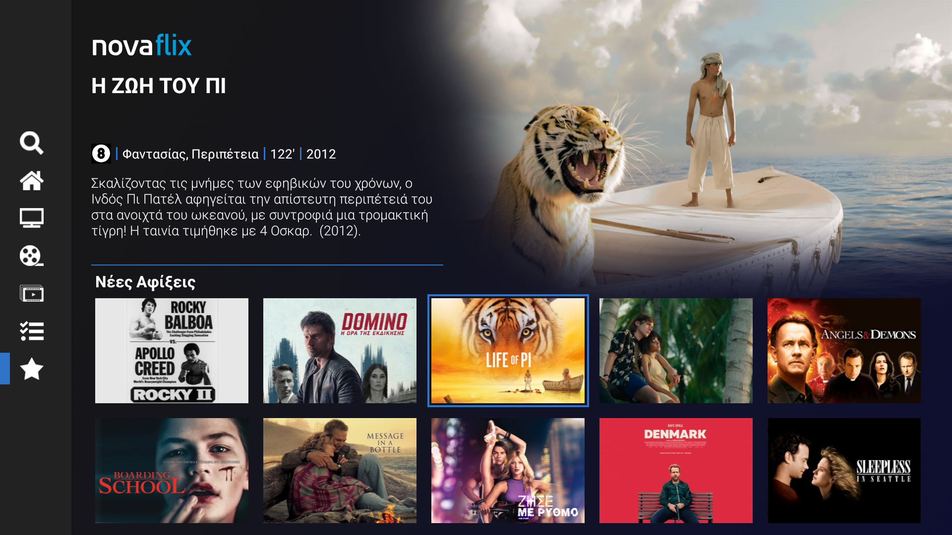 Novaflix: Η streaming εμπειρία θέασης συμβατή και με Sony τηλεοράσεις!