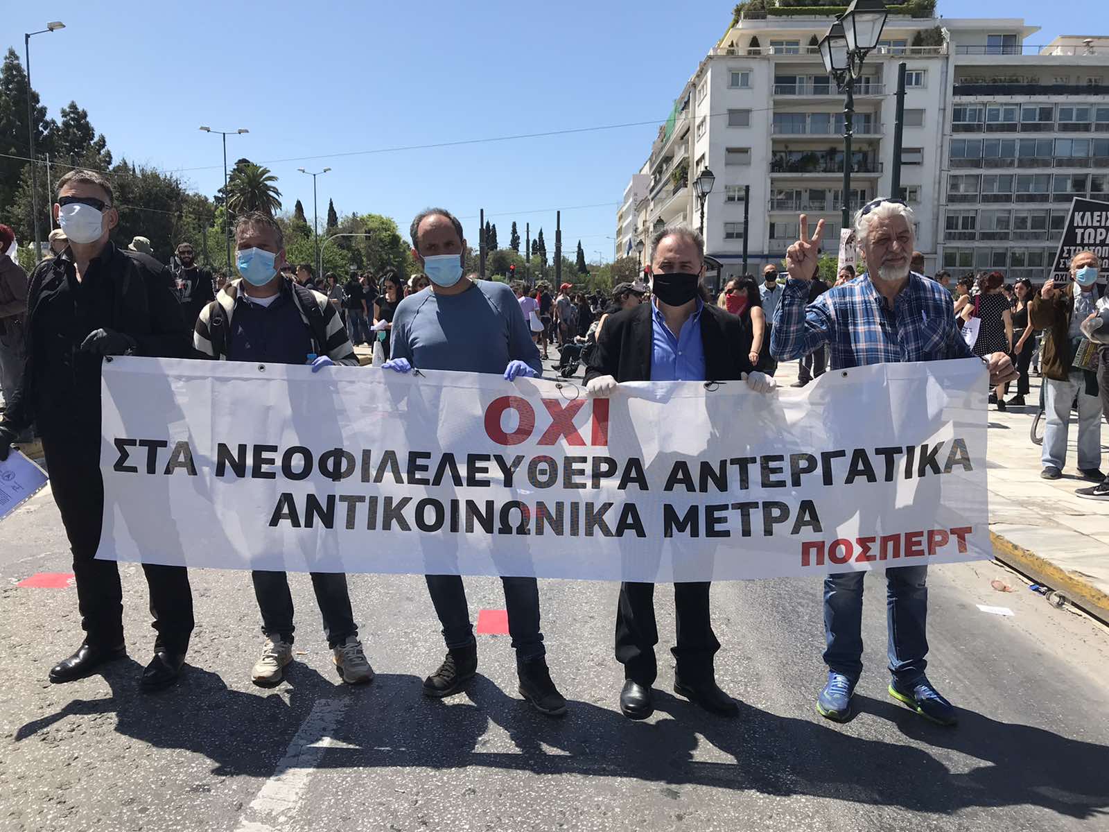 Και η ΠΟΣΠΕΡΤ στην Πρωτομαγιά