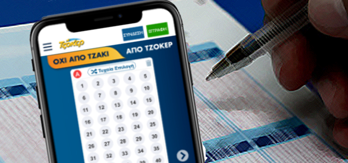 Τα παιχνίδια του ΟΠΑΠ σε ρυθμούς κανονικότητας: 1,2 εκατ. ευρώ για έναν τυχερό του ΛΟΤΤΟ και 7,2 εκατ. ευρώ στο τζακ ποτ του ΤΖΟΚΕΡ