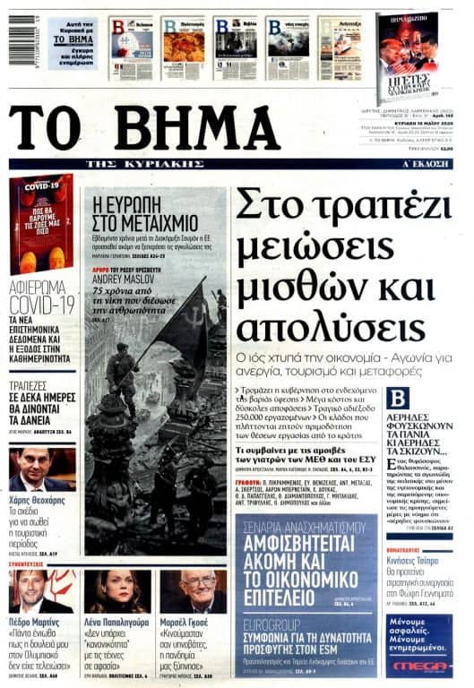 ΠΟΣΠΕΡΤ: Προλειαίνουν το έδαφος για απολύσεις