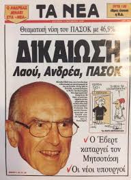 Τα “Νέα” δημιουργούν χώρο για την “Εφημερίδα των Συντακτών”