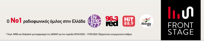 «Λέτζεντ» η Frontstage