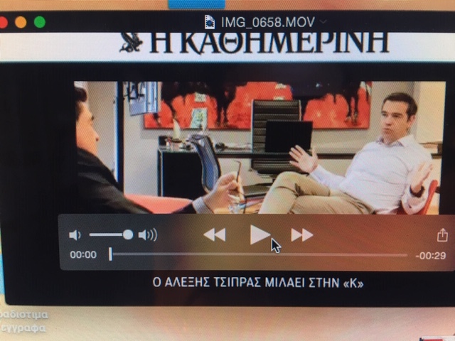 Συνέντευξη του Αλ. Τσίπρα στην “Καθημερινή”: “Με λιγότερη δύναμη, αλλά πιο άγρια η διαπλοκή σήμερα”