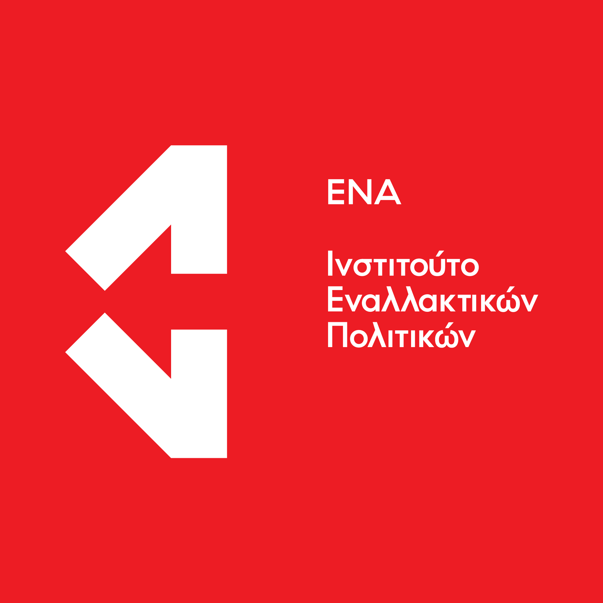 ΜΜΕ και social media: Μεταξύ ελευθερίας έκφρασης και λογοκρισίας
