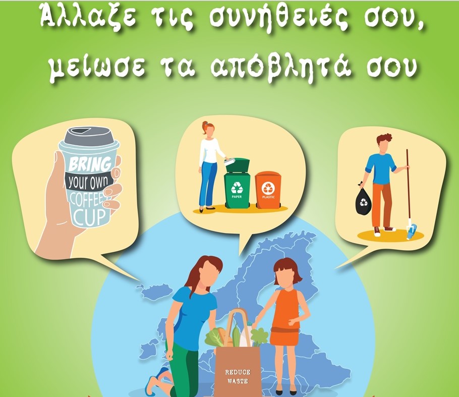 Πανευρωπαϊκή διάκριση  για την Εταιρική Κοινωνική Ευθύνη της ΕΡΤ