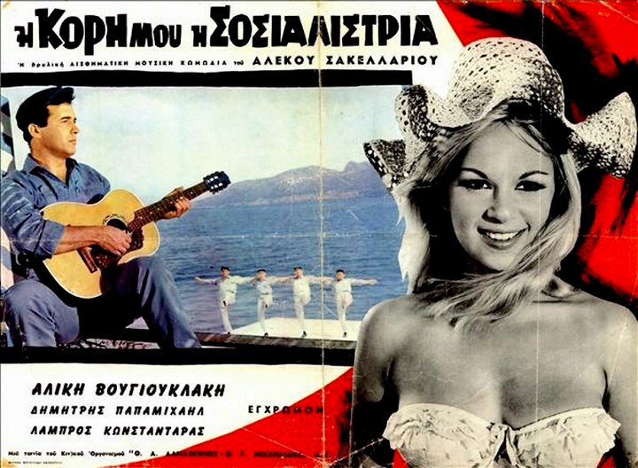 Οι κλασικές ελληνικές ταινίες στην ΕΡΤ