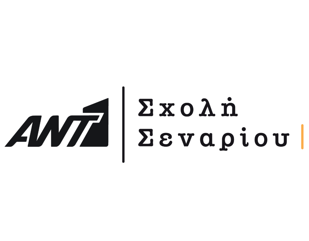 Από τη Σχολή σεναρίου ΑΝΤ1 …στις σειρές