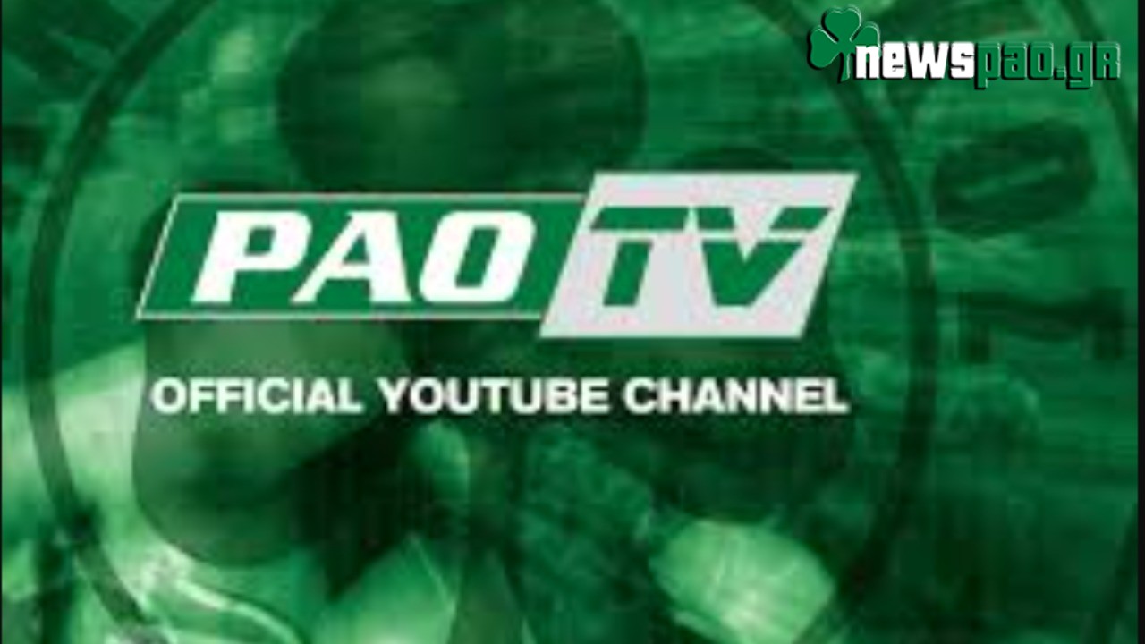 Πλώρη για τo PAO TV