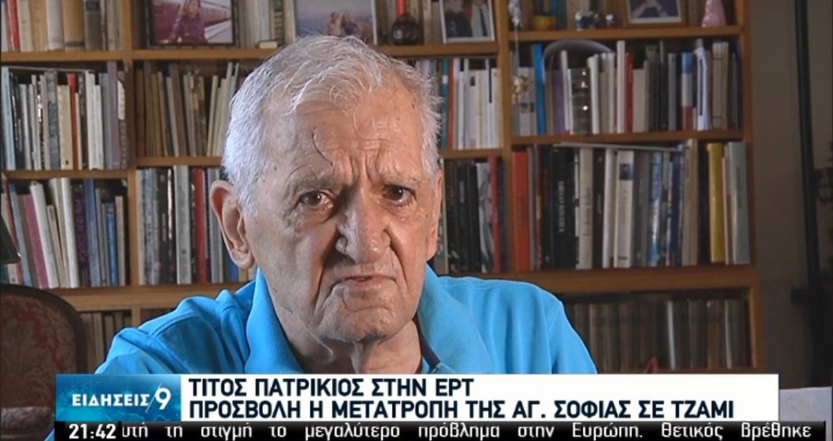 Με τον πατέρα Ιγνάτιο, ή με τον Τίτο Πατρίκιο η ΕΡΤ;