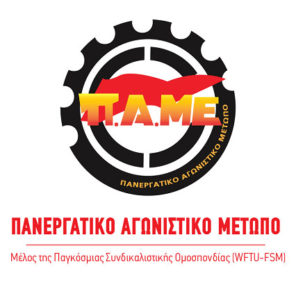 Παρέμβαση του ΠΑΜΕ για το κλείσιμο των Βραχέων της ΕΡΑ