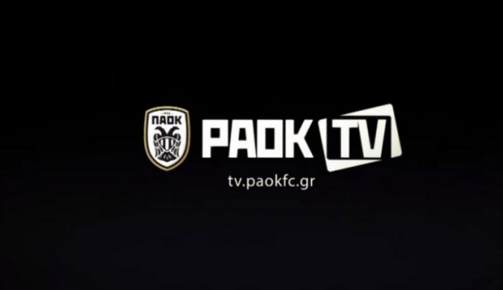 Το σήμα του PAOKTV στην Cosmote TV