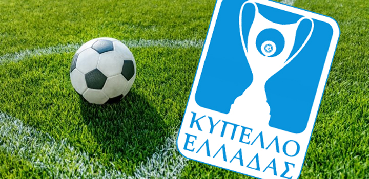 Και στον ΣΚΑΪ ο Τελικός Κυπέλλου Ελλάδας