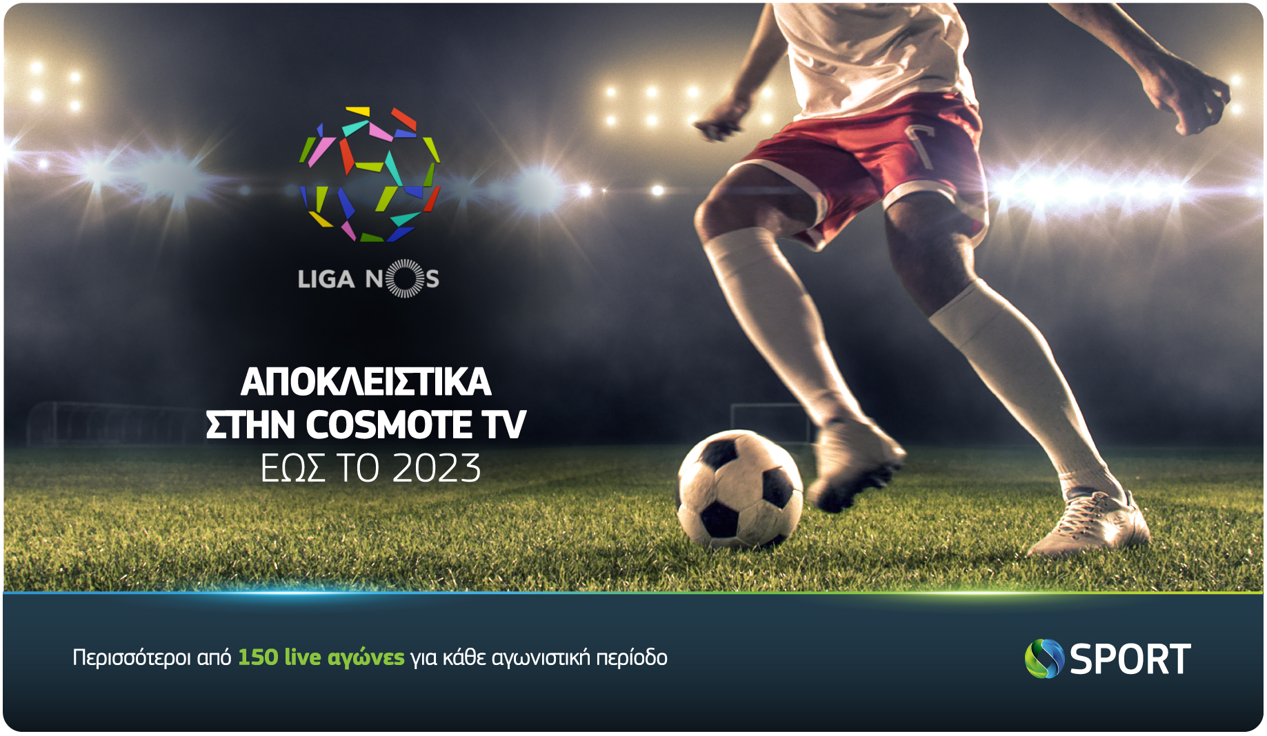 Οι κορυφαίες αναμετρήσεις της Liga NOS αποκλειστικά στην COSMOTE TV μέχρι το 2023