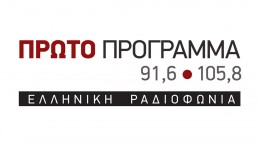 Συνεργασία ΕΡΤ-ΕΜΠ για την κίνηση στους δρόμους