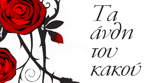 Να δείτε που στο τέλος η γερμανική ΕΕ θα επιβάλει κυρώσεις στην Ελλάδα γιατί καθυστερεί να παραδώσει στην Τουρκία τις Κυκλάδες!
