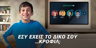 ΑΙΧΜΕΣ: Επιδοτήσεις και απολύσεις στην TV