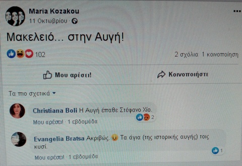 Συμφωνεί η διοίκηση της ΕΡΤ με την επίθεση στην “Αυγή” από τη διευθύντρια του Δεύτερου Προγράμματος;