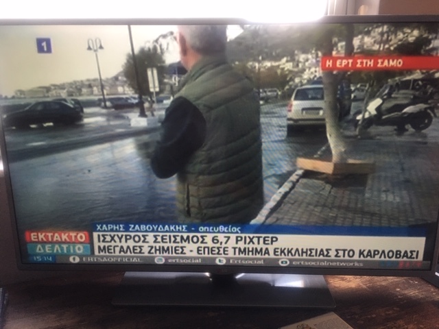 Η ΕΡΤ1 στη Σάμο-Η ΝΕΡΙΤ θα ήταν;