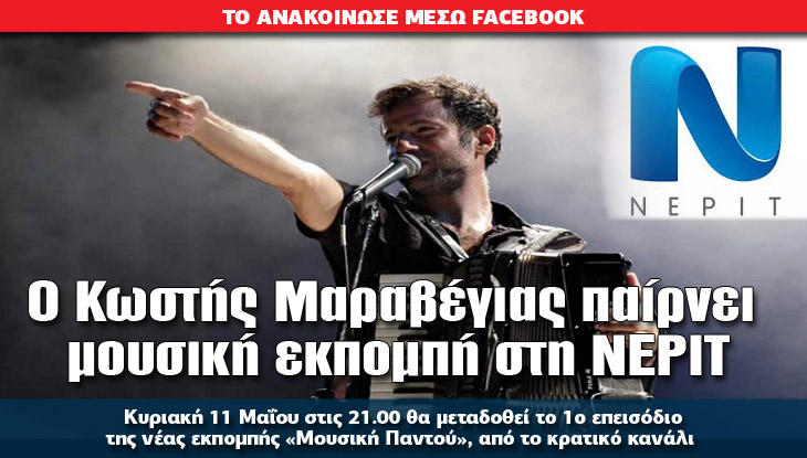 “ΑΝΤΙ-ΣΥΡΙΖΑ” Δεύτερο Πρόγραμμα